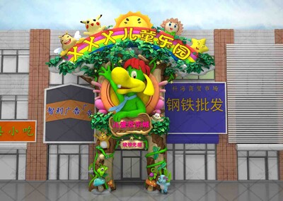 儿童乐园 门头 Q版 卡通